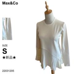 ★新品未使用★マックスアンドコー ペプラムフレアカットソー ウエストフリル