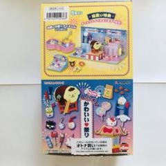 【未開封】リーメント 食べ歩き 未開封】リーメント 食べ歩き