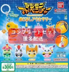 デジモンアドベンチャー めじるしアクセサリー 全8種コンプリートセット×2セット デジモンアドベンチャー めじるしアクセサリー 全8種セット
