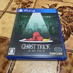 PS4 ゴーストトリック