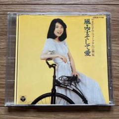 やまがたすみこ 風、恋、そして愛