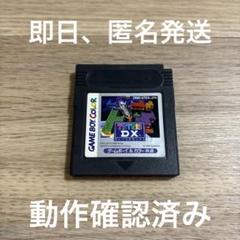 ゲームボーイ - ゲームボーイ　テトリス　未開封　新品　GB 63 TETRIS DX ゲームボーイカラー専用 テトリス - メルカリ