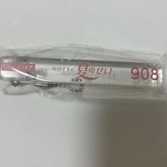 クリープハイプ ホテル 夏のせい ラブホテルキーホルダー 908