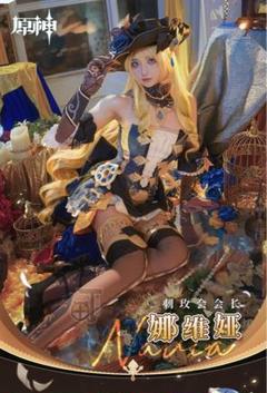 三分妄想 原神 コスプレ ナヴィア ウィッグ