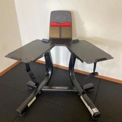 BOWFLEX 552i/1090i 対応 セレクトテックダンベル専用スタンド BOWFLEX 552i/1090i 対応 セレクトテックダンベル専用スタンド