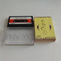 カセットテープ　Victor　とんねるず　自画自賛　VCH-10337のサムネイル
