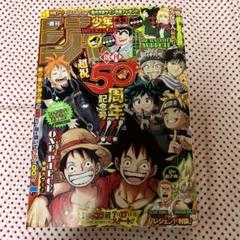 2025年最新】少年ジャンプ 50号の人気アイテム - メルカリ