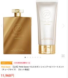 GWセール Perle Savon シャンプー 4箱トリートメント 4箱 楽天市場】【公式】 Perle Savon ペルルセボン シャンプー