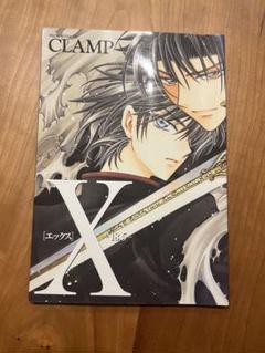 2025年最新】clamp x 18.5の人気アイテム - メルカリ