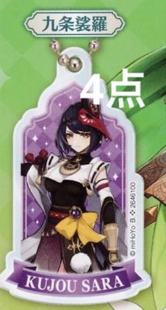 原神 アクリルチャーム 05 九条裟羅 4点セット
