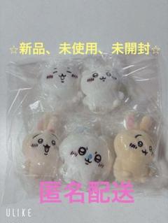 ちいかわ⭐︎お座りぬいぐるみ ⭐︎新品未使用⭐︎5点セット Amazon | 【ちいかわ お座りぬいぐるみ 5種セット】おすわり