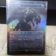 2025年最新】ドラコ Foilの人気アイテム - メルカリ