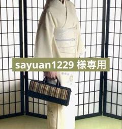 2025年最新】龍村 バッグの人気アイテム - メルカリ