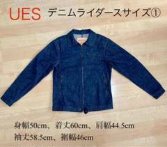 UES デニムライダース サイズ① UES デニムライダースジャケット サイズ①