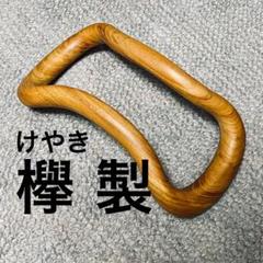 2025年最新】ウェーブストレッチリング 木製の人気アイテム