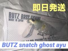 【新品未使用】BUTZ SNATCH スナッチ 140R ghost ayu お一人様1個まで！】BUTZ/Snatch 140R - HONEYSPOT