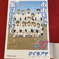 2025年最新】おおきく振りかぶって 37の人気アイテム - メルカリ
