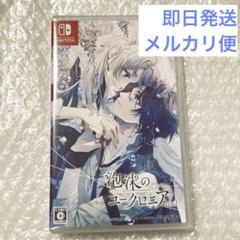 Switch 泡沫のユークロニア -trail- 通常版