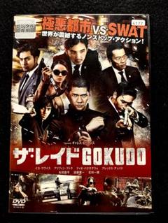 2025年最新】ザ・レイド_GOKUDOの人気アイテム - メルカリ
