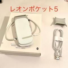 中古美品 レオンポケット3 フルセット＆新品未開封 専用インナーウェアLサイズ 楽天市場】reon pocket 3（家電）の通販