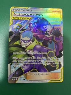 ポケモンカードゲーム ジュジュペ＆ハチクマン sr - メルカリ