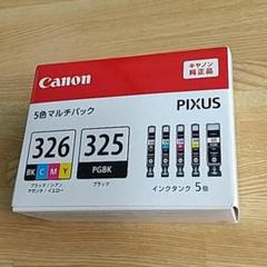 新品 キャノン BCI-325 BCI-326 5色 純正インク /296