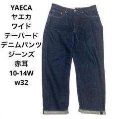 YAECA デニム 32 YAECA（ヤエカ）DENIM -WIDE STRAIGHT USED- / BLUE 公式通販