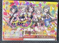 ヴァイス　ws　バンドリ 水辺の休憩所　BDR　3枚セット カードリスト ｜ ヴァイスシュヴァルツ｜Weiβ Schwarz