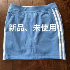 定価9,990円【新品・タグ付き】adidas アディダス　スカート　ブルー