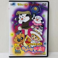 2025年最新】Dvd アンパンマン 映画の人気アイテム - メルカリ