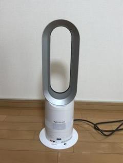 dyson hot+cool AM05WS 2017年製