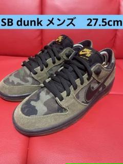 ダンクSB 27.5cm 希少カラー 迷彩 カモフラ