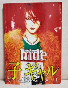 hide/ハイド・ユア・フェイス　子ギャル Amazon.co.jp: 子 ギャル: Music