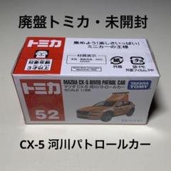 メリー / 鹿乃　【 廃盤 】 m49974490445_1.jpg?1712925713