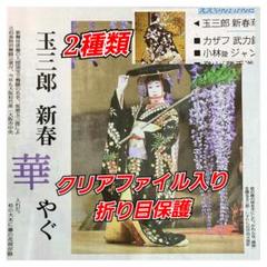 2025年最新】板東玉三郎の人気アイテム - メルカリ