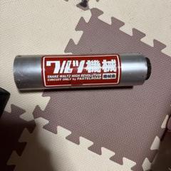 ワルツ機械サイレンサー　CBX用 CBX400F ワルツ機械曲げマフラー メッキ / パステルロード