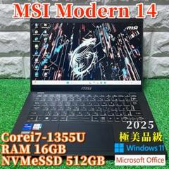 現行型！2025年製《極美品級》第13世代最上級ハイスペック！MSI
