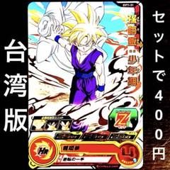 【とても貴重】ドラゴンボールヒーローズ台湾版 神弾生開封】台湾版の厨ゴジやクラチェン悟空SEC狙って超貴重BOX