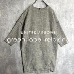 Green label relaxing ひざ丈ワンピース