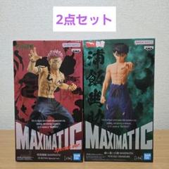 呪術廻戦MAXIMATIC 　まとめ売り21個　期間限定値下げ中 2025年最新】呪術廻戦MAXIMATICの人気アイテム - メルカリ