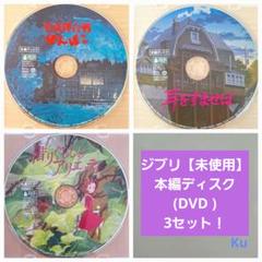 2025年最新】ジブリdvdセットの人気アイテム - メルカリ
