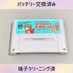 スーパーファミコン本体　カセット4本セット（電池交換済み） 電池交換済み】ファイナルファンタジー4 スーパーファミコン