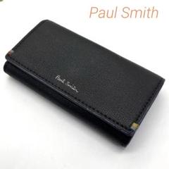 Paul Smith ブラックレザーキーケース