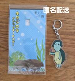 美しい彼 アクリルスタンド キヨジロウアクリルキーホルダー グッズ まとめ売り ☺️新品未開封☺️美しい彼☆コラボカフェ☆キヨジロウアクリル