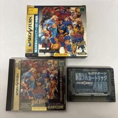 X-Men vs. Street Fighter セガサターン