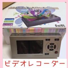 【未使用】マルチレコーダー&プレーヤー DVD テレビ ビデオ保存