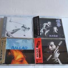 矢沢永吉cd 横顔の中古 未使用品 メルカリ