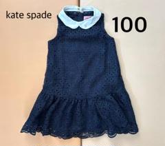 【kate spade/ケイトスペード】フレアワンピース　猫　キャット　総柄 kate spade/ケイトスペード】フレアワンピース 猫 キャット 総柄