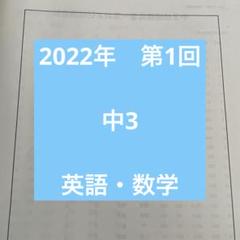 2025年最新】鉄緑会 中1 数学の人気アイテム - メルカリ