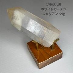ブラジル産 ホワイトガーデン レムリアン 水晶ポイント